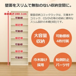 ヨドバシ.com - エイ・アイ・エス コミックラック180 ホワイト