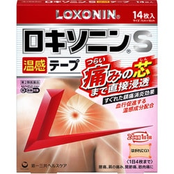 ロキソニンS 温感テープ 14枚 [第2類医薬品 プラスター・テープ剤 ※セルフメディケーション税制対象商品]
