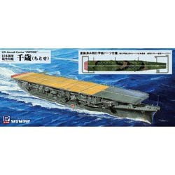 W255SP 1/700 日本海軍 航空母艦 千歳 塗装済み飛行甲板仕様 [組立式プラスチックモデル]