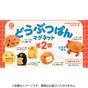 どうぶつパンマグネット 第2弾 ボックス版 1個 [コレクショントイ]