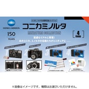 コニカミノルタ ミニチュアコレクション ボックス版 1個 [コレクショントイ]