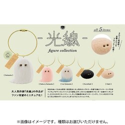 光線 フィギュアコレクション ボックス版 1個 [コレクショントイ]