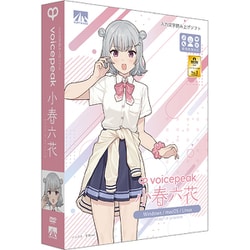 VOICEPEAK 小春六花 [パソコンソフト]