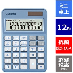 ミニ卓上電卓 千万単位 抗菌・抗ウイルス加工 12桁 ブルーグレイ KS-126WUV-BG