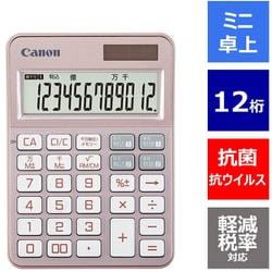 ミニ卓上電卓 千万単位 抗菌・抗ウイルス加工 12桁 ピンクゴールド KS-126WUV-PG