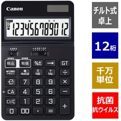 チルト式卓上電卓 千万単位 抗菌・抗ウイルス加工 12桁 ピュアブラック KS-1250TUV-BK