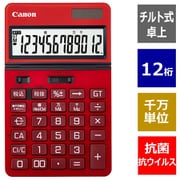 チルト式卓上電卓 千万単位 抗菌・抗ウイルス加工 12桁 バーニングレッド KS-1250TUV-RD