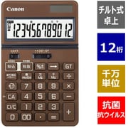 チルト式卓上電卓 千万単位 抗菌・抗ウイルス加工 12桁 ナチュラルブラウン KS-1250TUV-BR