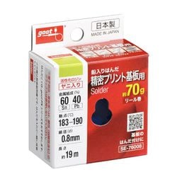 SE-76008 [はんだ 70g巻 60％ Φ0.8]