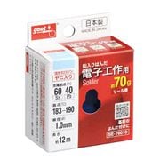 SE-76010 [はんだ 70g巻 60％ Φ1.0]