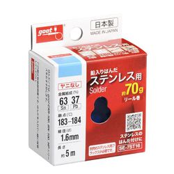 SE-7ST16 [はんだ 70g巻 63％ Φ1.6]