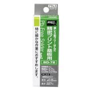 SD-72 [精密プリント基板用はんだ Φ0.8]