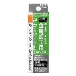 SD-76 [金属加工用はんだΦ1.6]