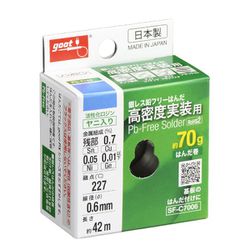 SF-C7006 [鉛フリーはんだ 70g巻 Φ0.6]