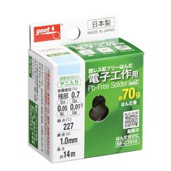 SF-C7010 [鉛フリーはんだ 70g巻 Φ1.0]
