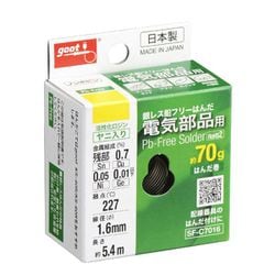 SF-C7016 [鉛フリーはんだ 70g巻 Φ1.6]
