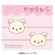 K7516B リラックマ フロッキー ヘアゴム 2P コリラックマ [キャラクターグッズ]