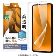 RT-AQF1F/A1 [AQUOS R8 pro/R7 高透明フィルム]