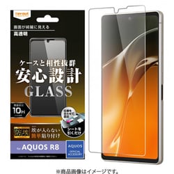 RT-AQFS1F/BSCG [AQUOS R8 防埃ガラス 高透明]