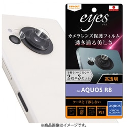 RT-AQFS1FT/CA [AQUOS R8 レンズフィルム eyes]