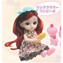 おしゃれガールズ ピンクワンピース