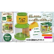 わくわくこんちゅうかんさつキット