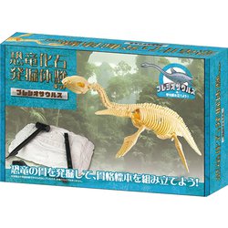恐竜発掘キット プレシオサウルス