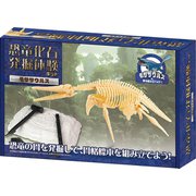 恐竜発掘キット モササウルス