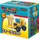 ブロック図鑑 フォークリフト