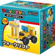 ブロック図鑑 フォークリフト