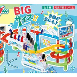 BIG テクトコ スライダー ペンギン