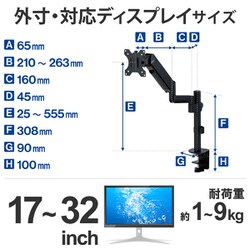 ヨドバシ.com - エレコム ELECOM DPA-SS07BK [モニターアーム ショート