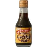 オハヨー!しゃかたま醤油 瓶 150ml