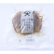 綾の手づくり芋こんにゃく(芋丸) 250g