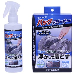 バイク用ツーリングバッグ専用メンテナンスケミカル PITGEAR モトフィズ バッグクリーナー 200ml 汚れ落とし PG-288