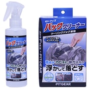 バイク用ツーリングバッグ専用メンテナンスケミカル PITGEAR モトフィズ バッグクリーナー 200ml 汚れ落とし PG-288