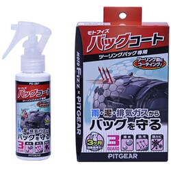 バイク用ツーリングバッグ専用メンテナンスケミカル PITGEAR モトフィズ バッグコート 内容量：100ml 防水・防汚・防カビ PG-287
