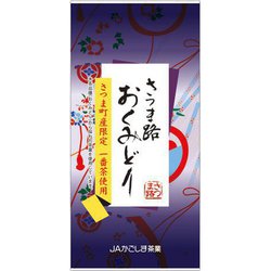 さつま路おくみどり 100g