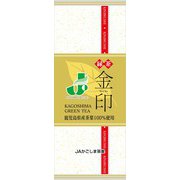 かごしま茶金印 500g