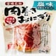 肉巻きおにぎり（塩味）特製ねぎ油仕立て 120g