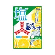 三ツ矢 塩タブレット 54g(個装紙込み)
