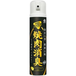 お部屋のスッキーリエア！ Sukki-ri air！ 焼肉消臭 [消臭・芳香スプレー エアゾール ファブリックスプレー 室内用 除菌]