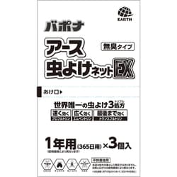 ヨドバシ.com - アース製薬 アース虫よけネットEX 1年用 3個 ヨドバシ.com - アース製薬 アース虫よけネットEX 1年用 3個