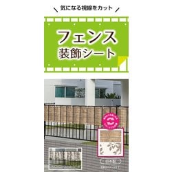 フェンス装飾シート リバーシブルタイプ プライバシー保護 プライバシー保護 日差し対策 60cm丈×200cm幅 木目柄 取付用ヒモ：50cm×8本付属 FRDM-6020 木目 200cm×60cm
