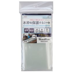 KH-01 [貼ってはがせる 木枠の保護シート 抗菌 防カビ 表面防水 結露対策 フリーカット 15cm×90cm 半透明]