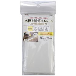 KH-03 [木枠の補修シート 強粘着タイプ 防カビ 表面防水 結露対策 フリーカット 15cm×90cm 無地調 ホワイト]