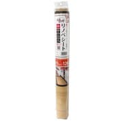REN-13 [貼ってはがせる リノベーション 床材 リノベシート 防水タイプ キッチンマットサイズ 45cm×120cm 木目柄 ベージュ]