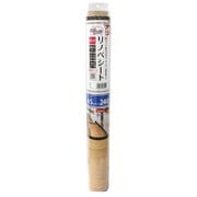 REN-13 [貼ってはがせる リノベーション 床材 リノベシート 防水タイプ キッチンマットサイズ 45cm×240cm 木目柄 ベージュ]