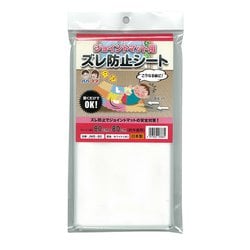 ジョイントマット用 ズレ防止シート 半帖用 80cm×80cm（30cm角マット9面分） ホワイト JMS-80