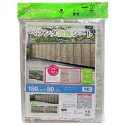 BRDR-8018 レンガ 180cm×80cm [ベランダ装飾シート リバーシブルタイプ プライバシー保護 紫外線90％カット 日差し対策 80cm丈×180cm幅 レンガ柄 取付用ヒモ：5m付属]
